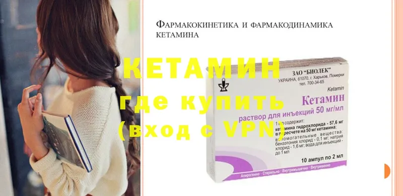 КЕТАМИН ketamine  Белореченск 